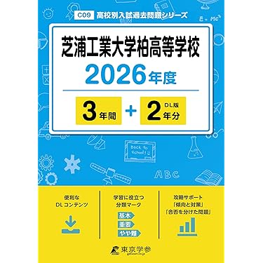 HYPER TEXT JUNIOR 高校入試問題集 Amazon.co.jp 最新リリース: 中学生の高校受験 の新着ランキング